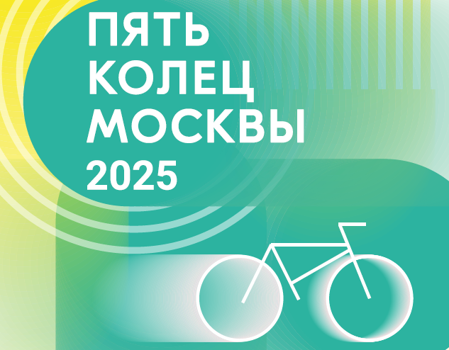 «Минск» ждут «Пять колец Москвы»